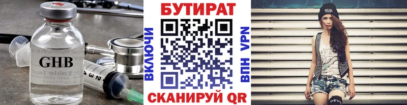 БУТИРАТ бутандиол  Купить закладки  Белокуриха 
