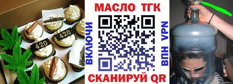 Cannafood марихуана Купить закладки Белокуриха