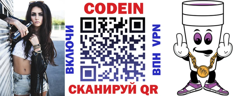 Купить закладки  Белокуриха  Codein Purple Drank 