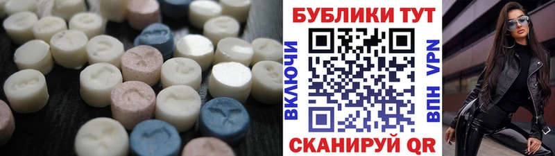 Экстази 280мг  Купить  Белокуриха 