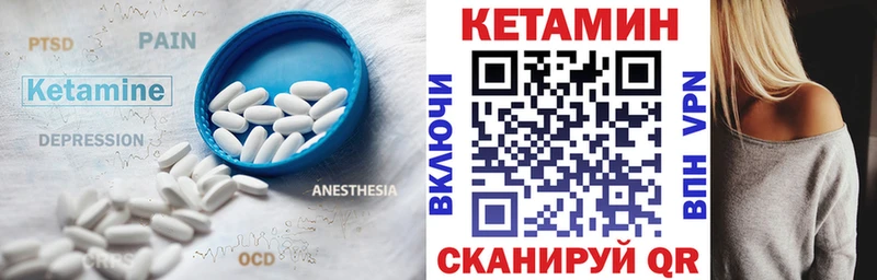 Кетамин VHQ  Купить закладки  Белокуриха 