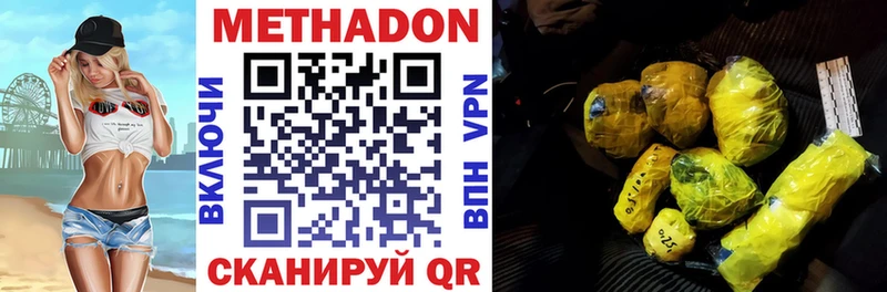 Метадон VHQ  Купить  Белокуриха 